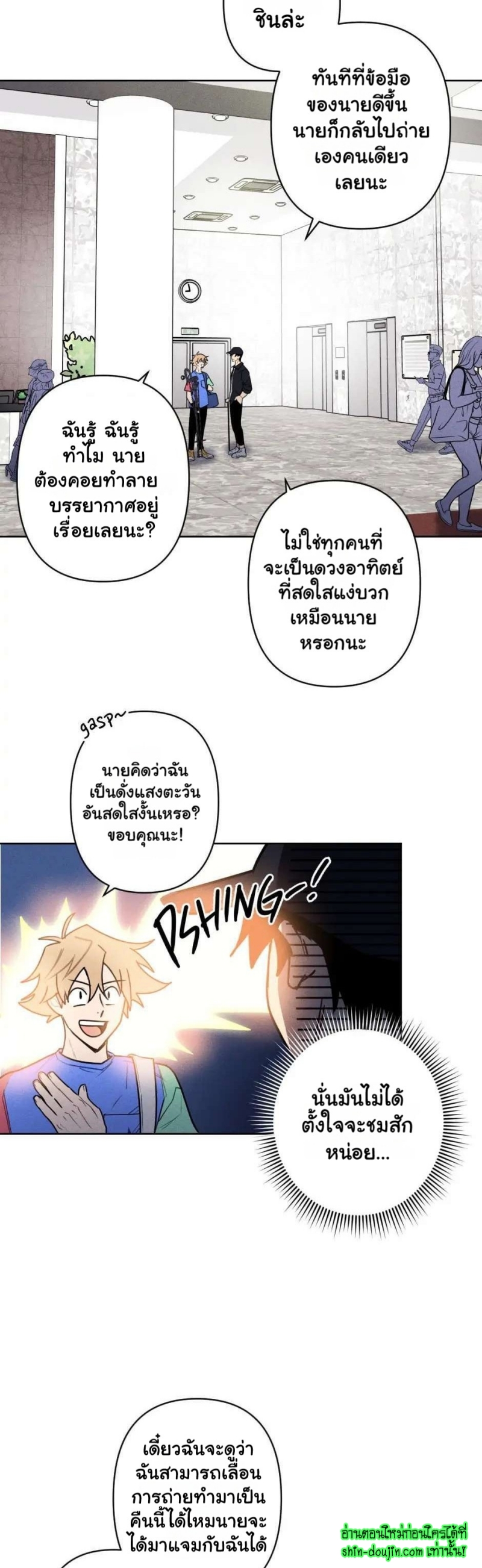 Achilles And The Boy Next Door EP 6